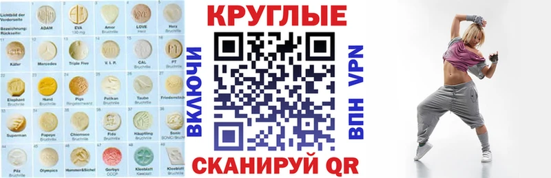 Ecstasy 250 мг Муравленко
