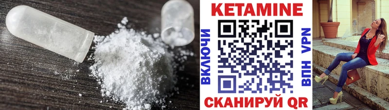 Кетамин ketamine Муравленко