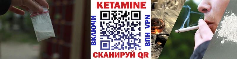 Купить где  Муравленко  КЕТАМИН VHQ 