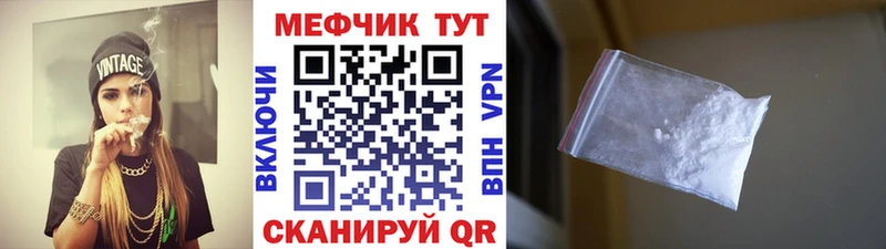 МЕФ мяу мяу  Купить закладки  Муравленко 