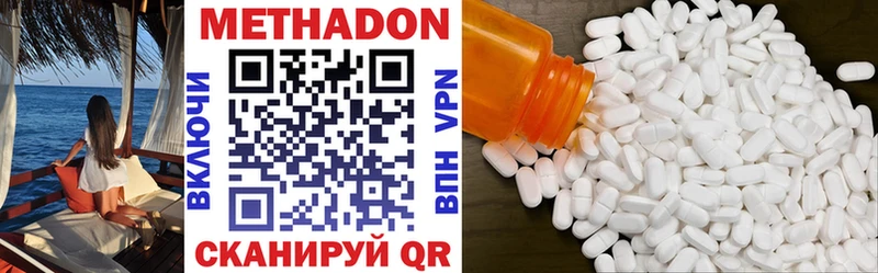 МЕТАДОН methadone  Купить  Муравленко 
