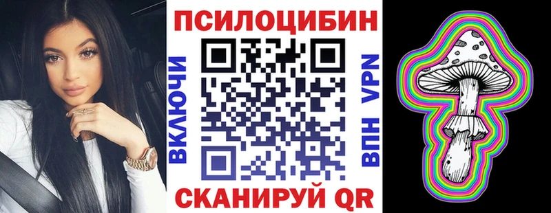 Галлюциногенные грибы MAGIC MUSHROOMS  Купить где  Муравленко 